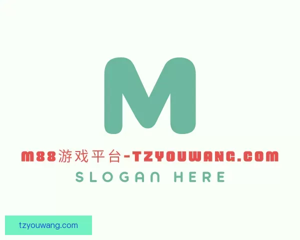 关于资金M88游戏平台
